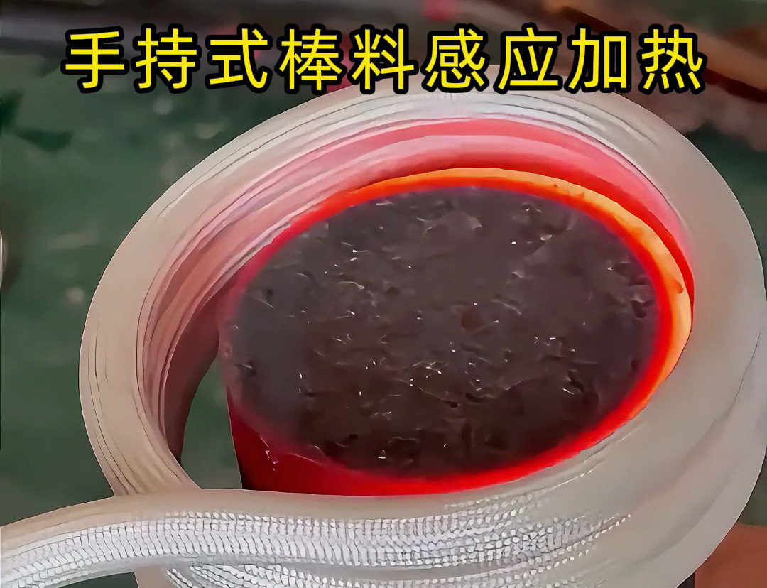 海拓高頻加熱機(jī)棒料加熱：數(shù)秒升溫的 “速度密碼”，電磁感應(yīng)與高頻電流的協(xié)同之力