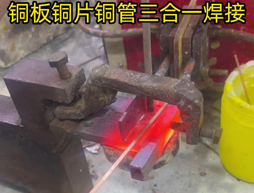 銅板、銅管和銅片的高頻焊接是一種高效、可靠的焊接方法，它利用高頻電磁場的能量將銅板、銅管和銅片焊接在一起
