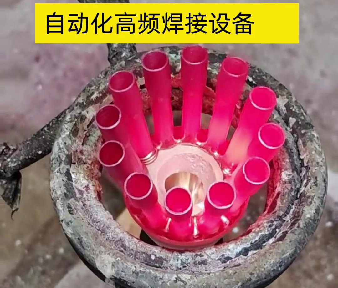 高頻電流具有很高的頻率，因此這種焊接方式能夠在短時間內(nèi)快速加熱，從而實現(xiàn)高速焊接。